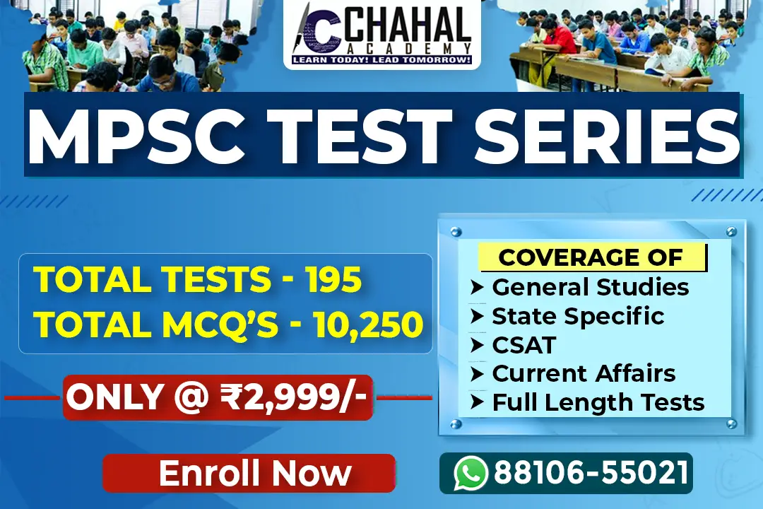 MPSC (Mizoram) Test Series, Mizoram PCS Test Series