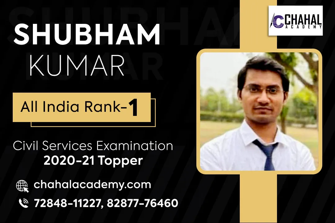 SHUBHAM KUMAR Rank-1| UPSC Civil Services 2020-21: IAS Topper