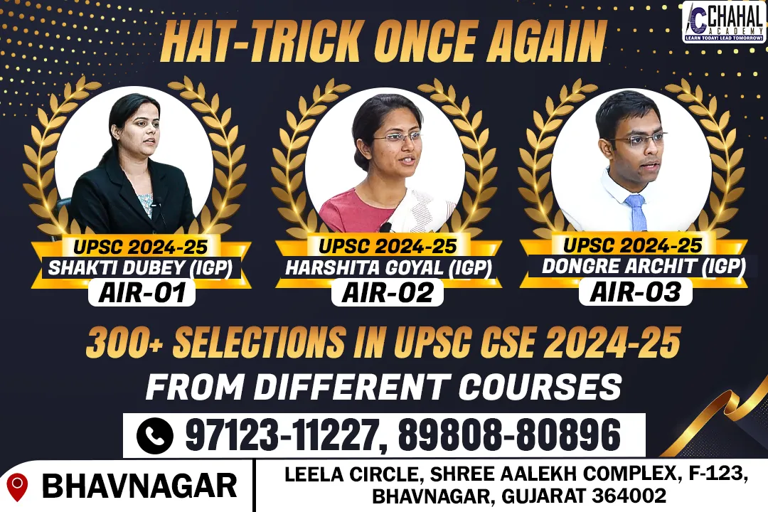 best ias coaching in bhavnagar